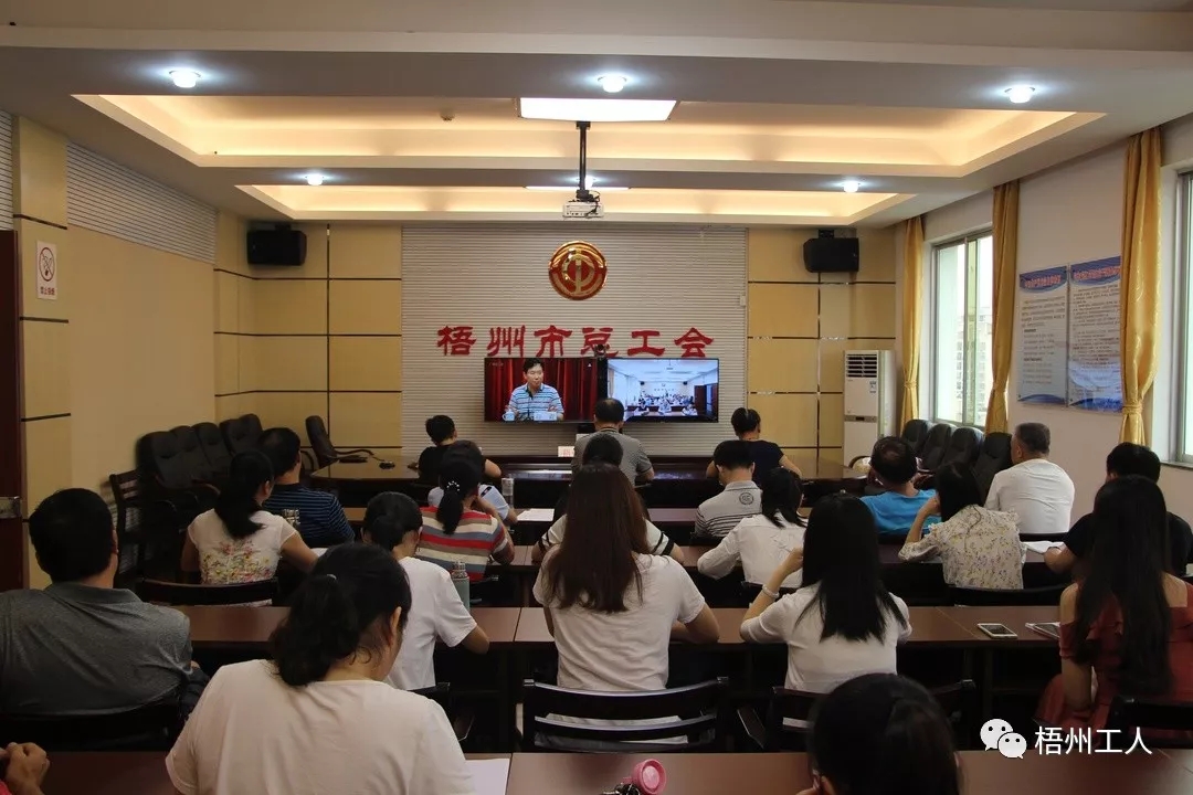 市總工會(huì)干部職工收看“不忘初心、牢記使命”主題教育黨課直播