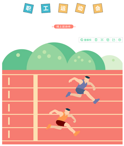 豐厚獎(jiǎng)品等你拿，快來參加全國(guó)職工線上運(yùn)動(dòng)會(huì)吧