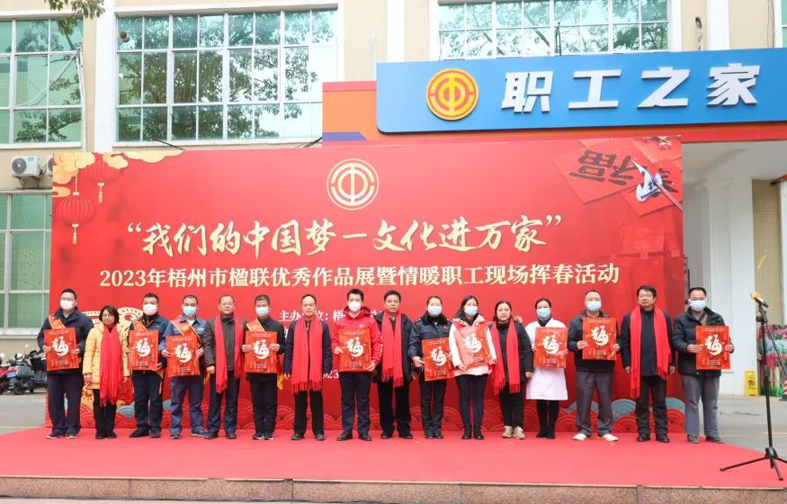 翰墨飄香年味濃，送福迎春暖人心丨市總工會舉辦楹聯(lián)優(yōu)秀作品展暨情暖職工現(xiàn)場揮春活動