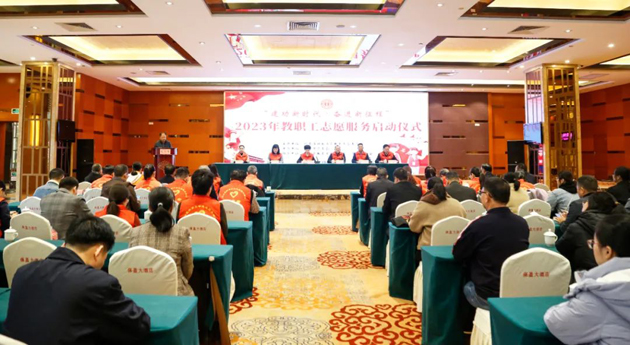 自治區(qū)教育工會赴藤縣開展2023年教職工志愿服務(wù)活動(dòng)