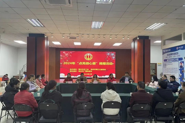 情暖元宵節(jié) 點(diǎn)亮微心愿丨市總工會聯(lián)合開展市本級部分困難職工捐贈活動(dòng)