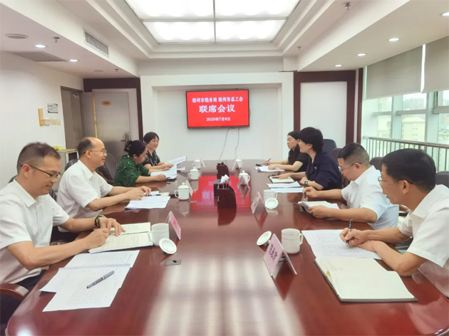 聚焦業(yè)務(wù)融通，協(xié)作推動(dòng)發(fā)展|梧州市總工會(huì)與市稅務(wù)局召開工作會(huì)商座談會(huì)