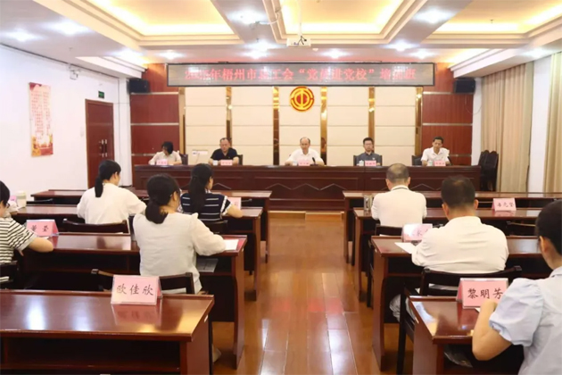 提升本領(lǐng) 實干篤行 │ 梧州市總工會舉辦2025年“黨員進(jìn)黨?！迸嘤?xùn)班