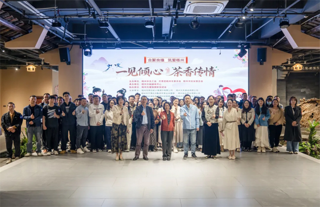 一見傾心，茶香傳情！梧州這場職工聯(lián)誼，解鎖冬日甜蜜緣分
