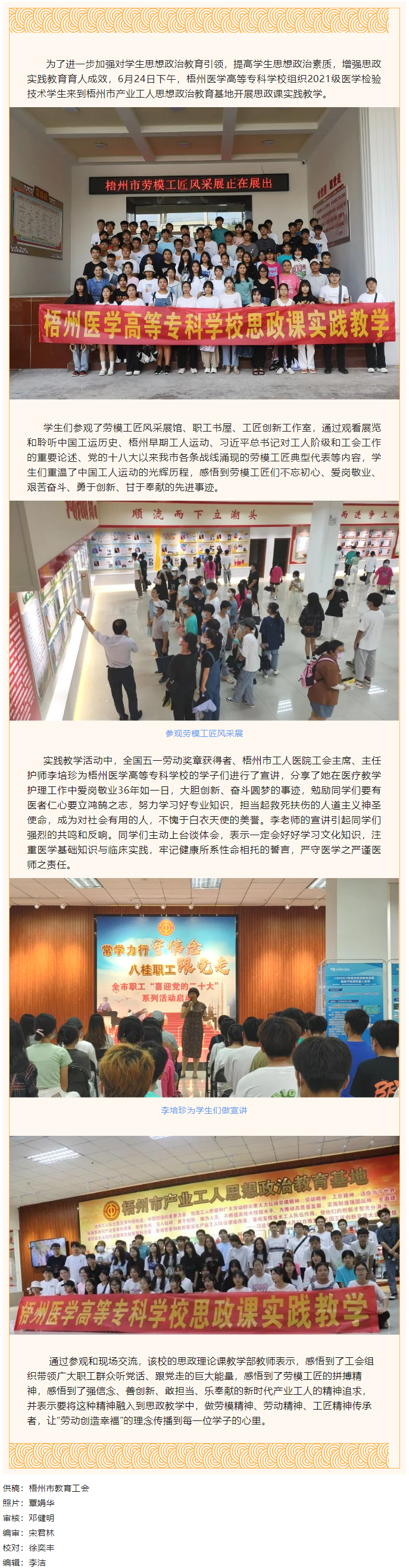 參觀思政教育基地，感悟勞模工匠精神.png