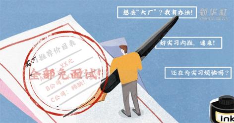 “花錢就能找個(gè)好工作”，律師：同學(xué)，你可能被詐騙了