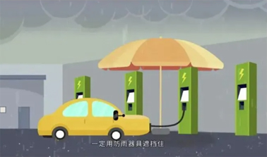 臺風天如何防止觸電，這份安全提示請查收！