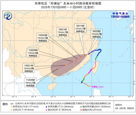 注意防范！臺(tái)風(fēng)“丹娜絲”殘渦將給我市帶來(lái)一輪強(qiáng)降雨天氣過(guò)程