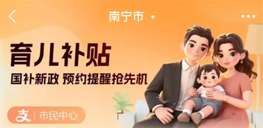 900億元！8月下旬開(kāi)放育兒補(bǔ)貼申領(lǐng)！領(lǐng)取入口公布