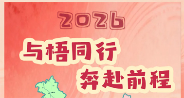 @全市黨員干部   您的新春“禮包”馬上到賬，請查收！