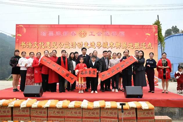 岑溪市總工會(huì)開展新春送福文化公益活動(dòng)致敬勞動(dòng)者